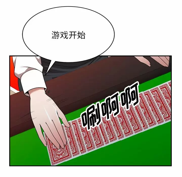 掠夺的滋味第11话