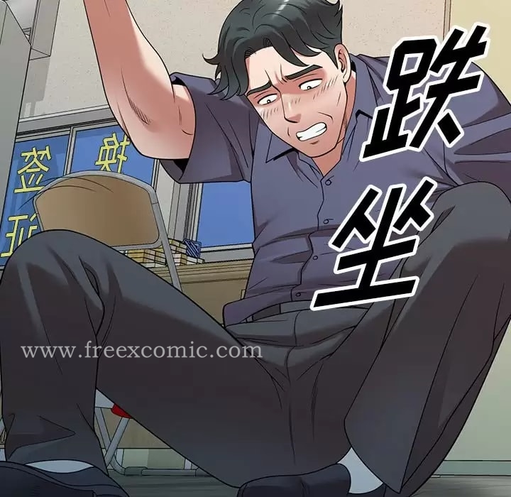 掠夺的滋味第11话