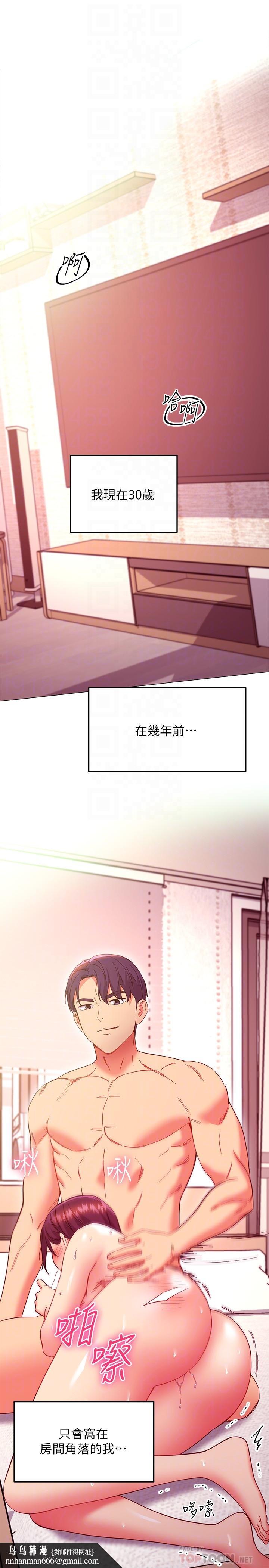 继母的朋友们第147话-最终话-永远过着幸福快乐的生活