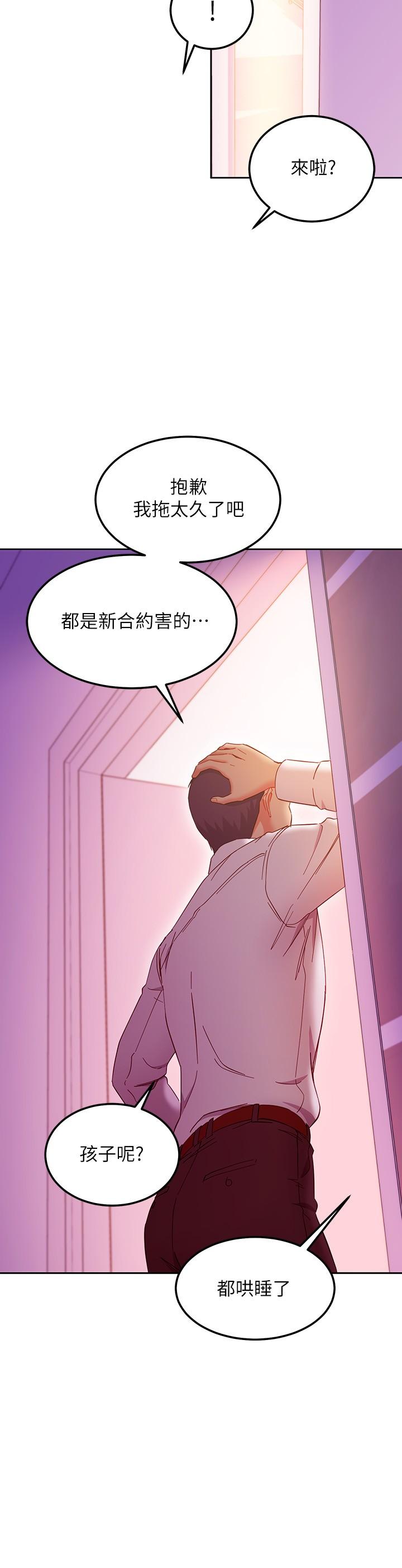 继母的朋友们第147话-最终话-永远过着幸福快乐的生活
