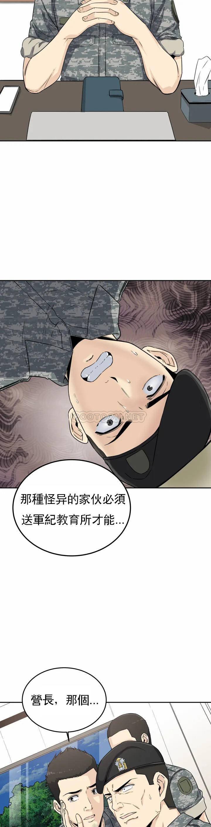 探视第2话-你这个臭娘们