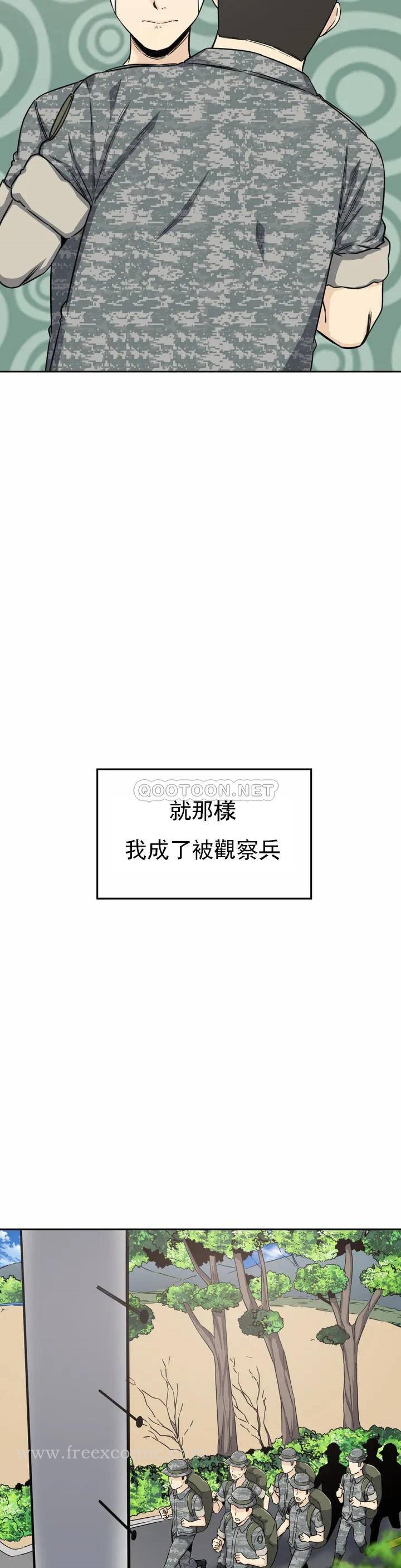 探视第2话-你这个臭娘们