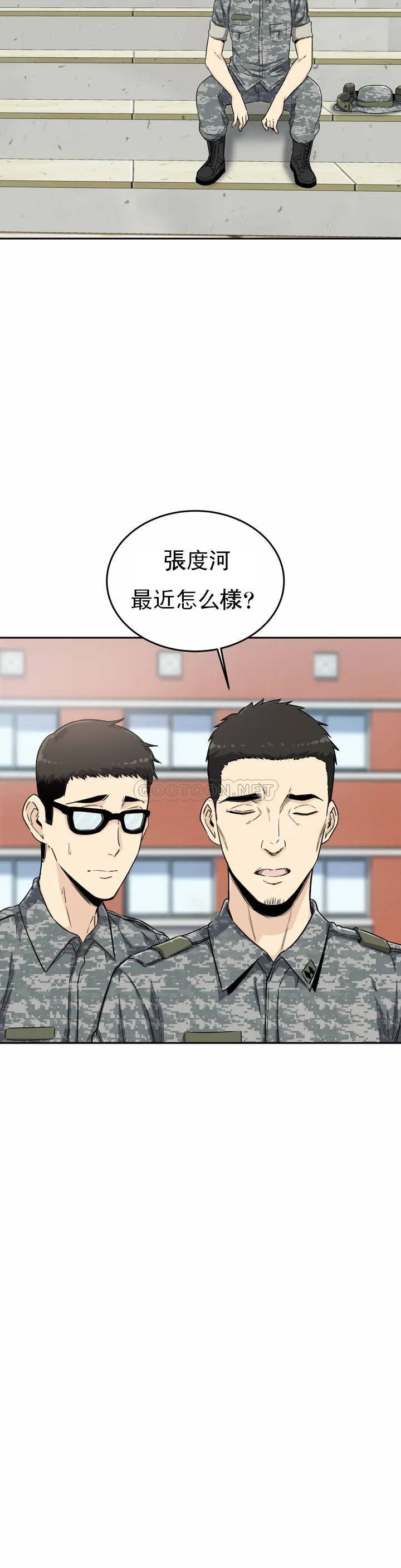 探视第2话-你这个臭娘们