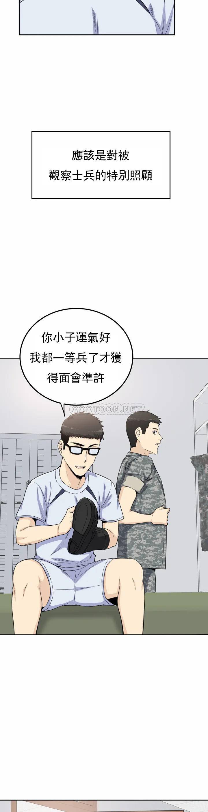 探视第2话-你这个臭娘们