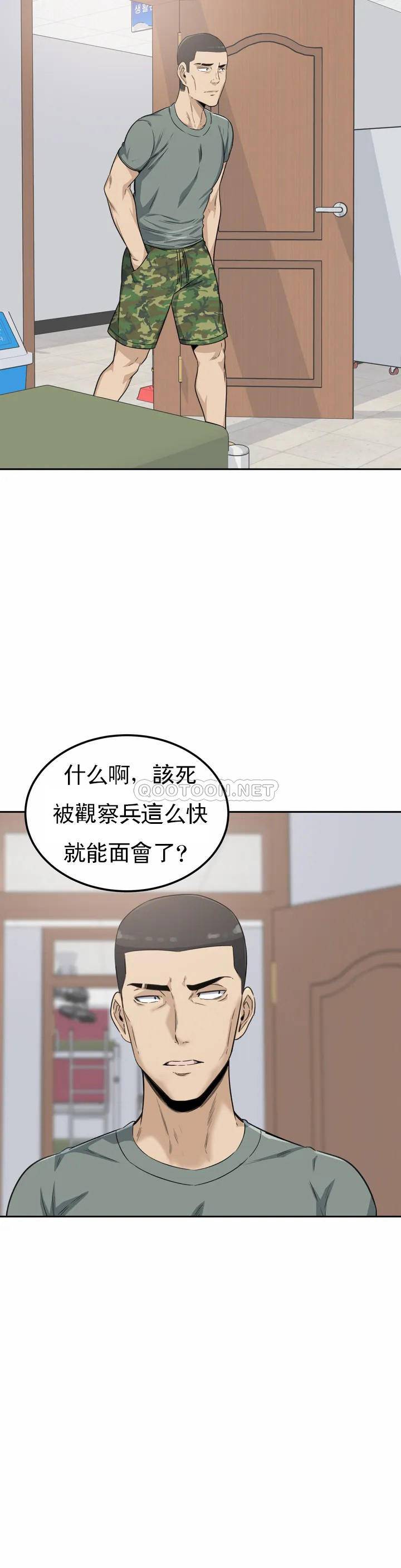 探视第2话-你这个臭娘们