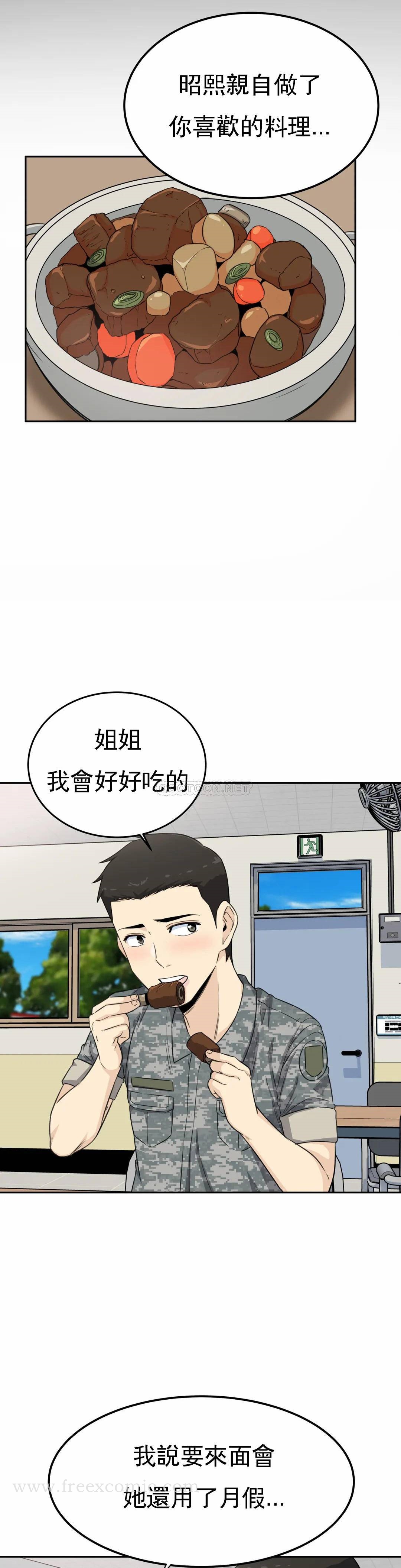 探视第3话-昭熙姐姐
