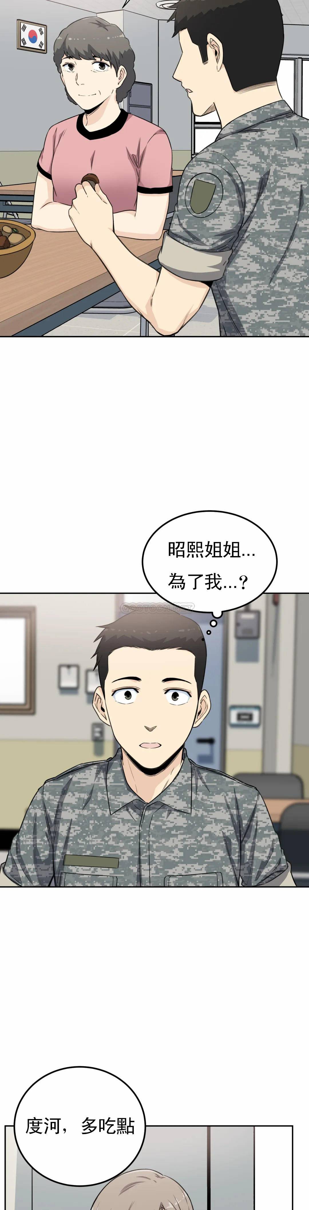 探视第3话-昭熙姐姐