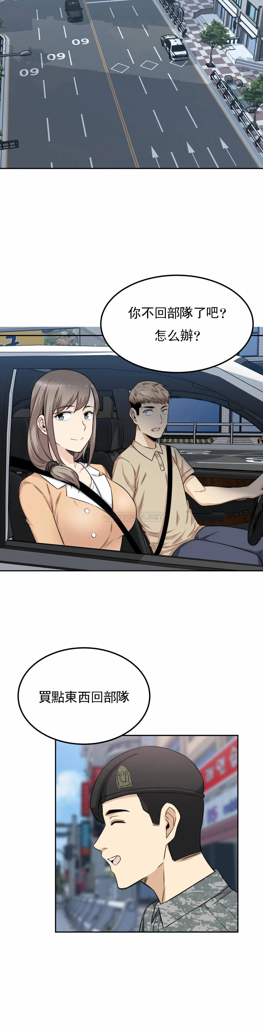 探视第3话-昭熙姐姐