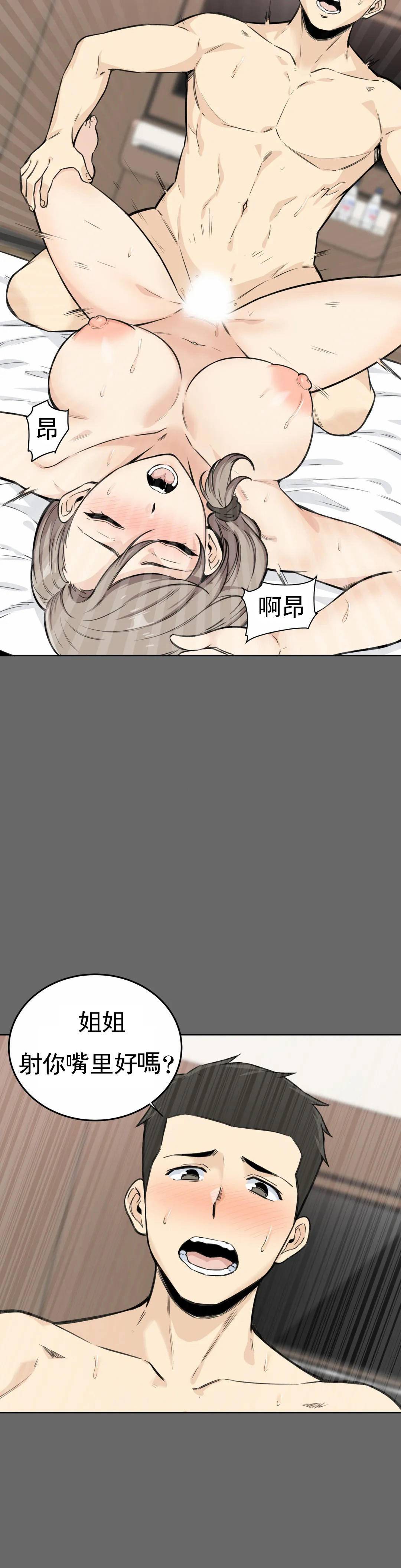 探视第3话-昭熙姐姐