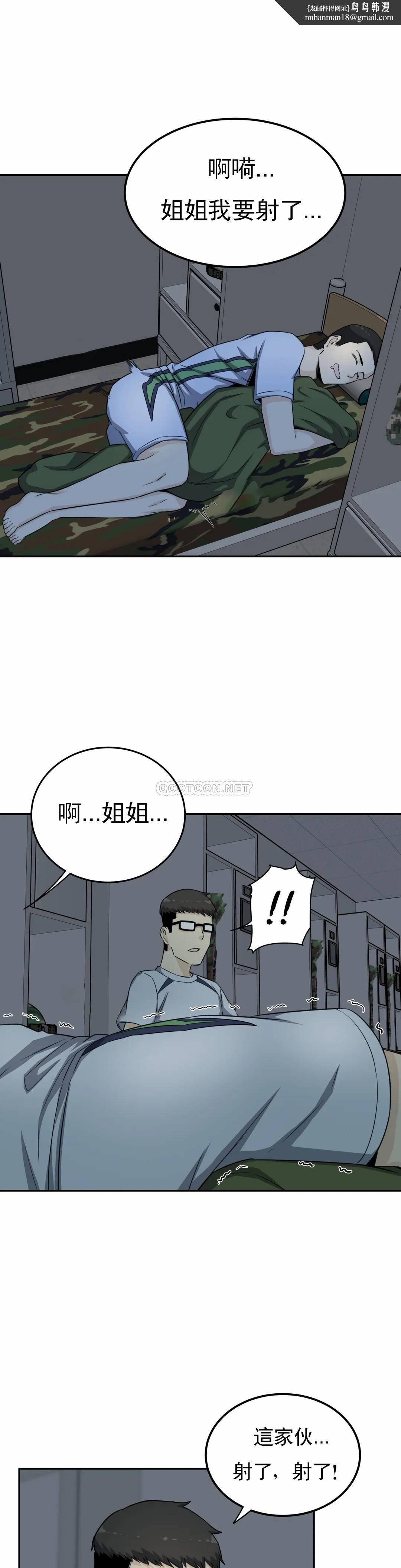 探视第4话-真正的王鸡巴