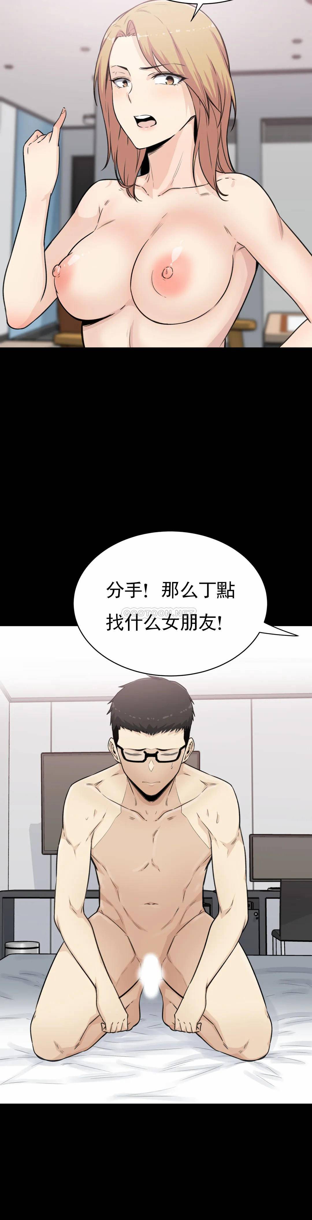探视第4话-真正的王鸡巴