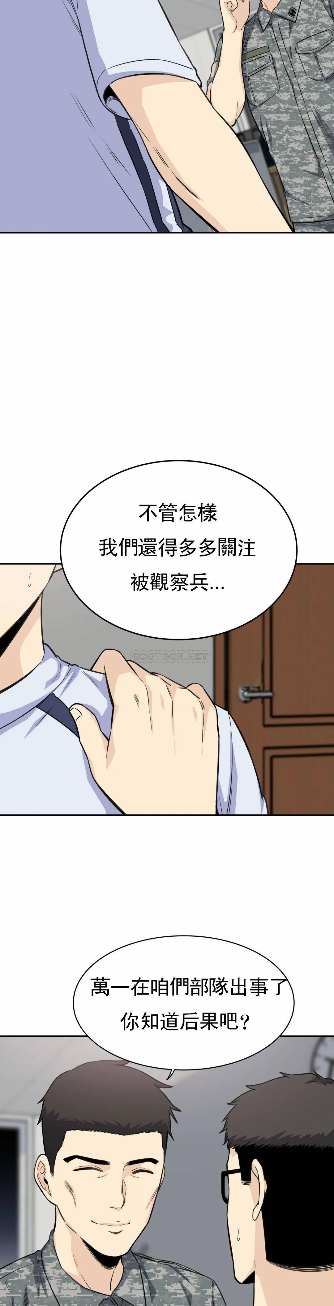探视第4话-真正的王鸡巴