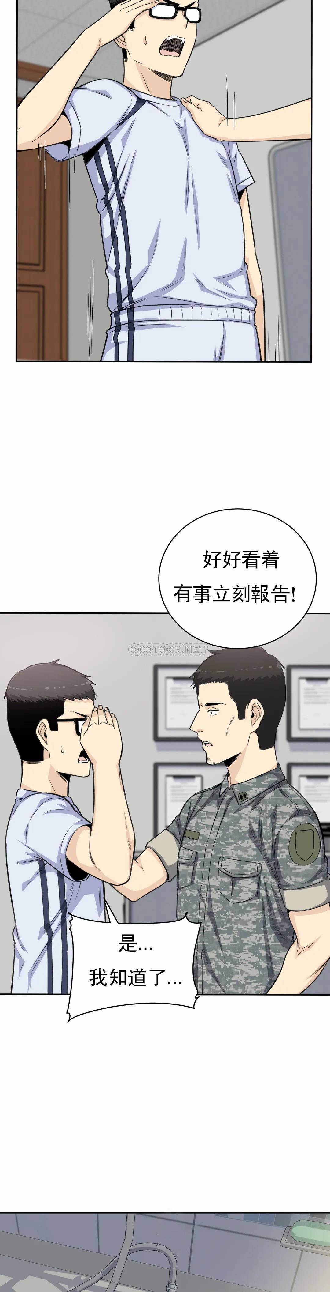 探视第4话-真正的王鸡巴