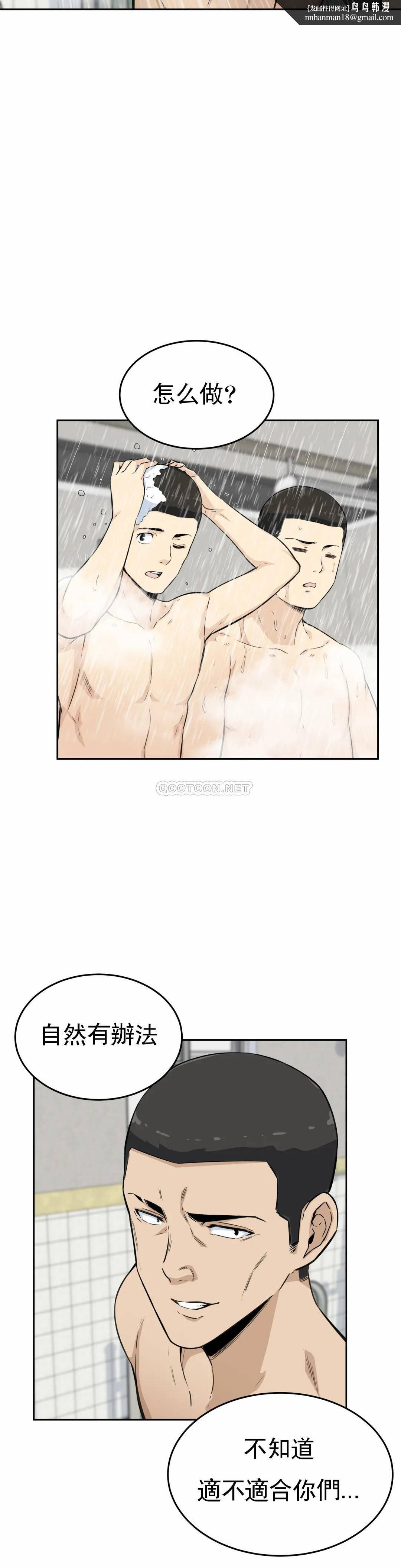 探视第4话-真正的王鸡巴