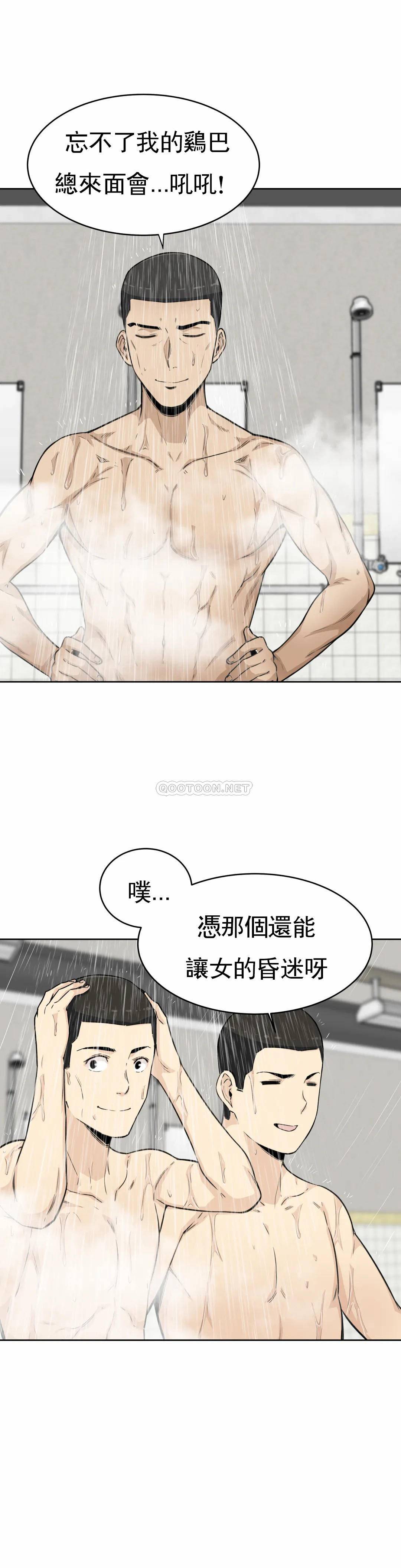 探视第4话-真正的王鸡巴
