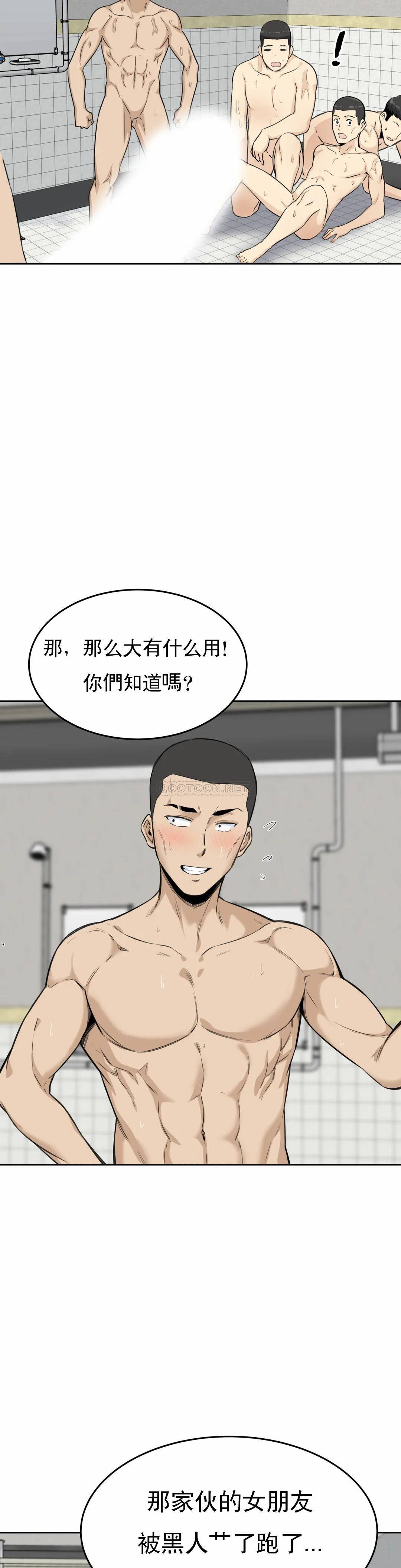 探视第4话-真正的王鸡巴