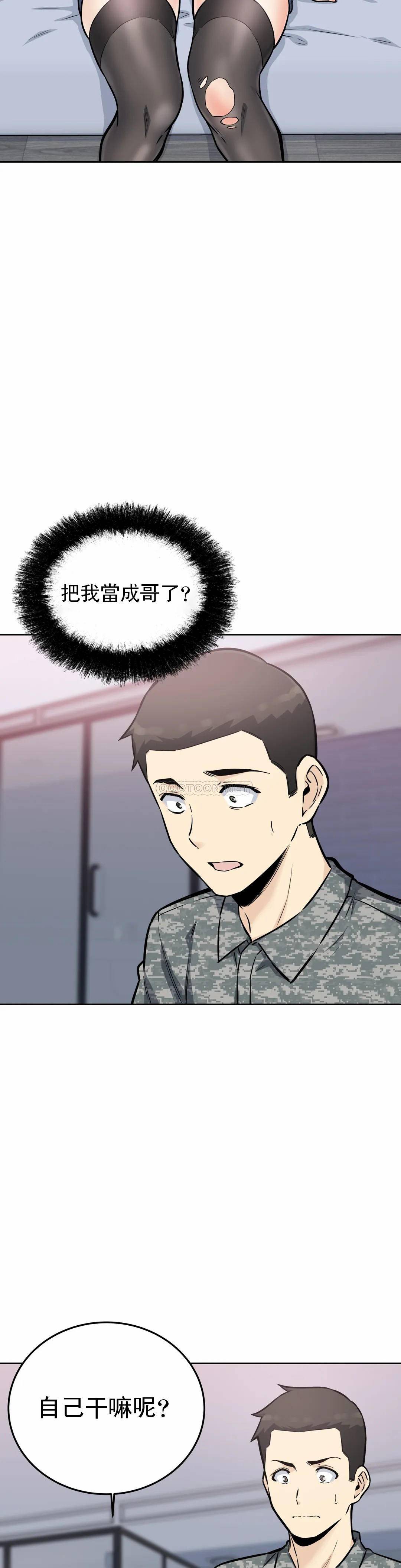 探视第7话-大胸的女人?