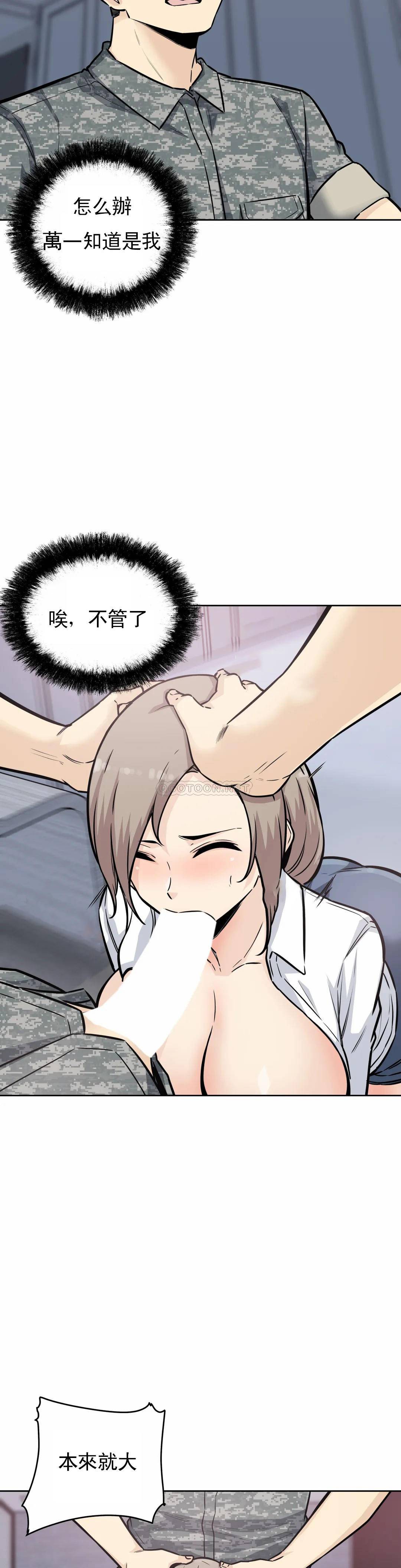 探视第7话-大胸的女人?