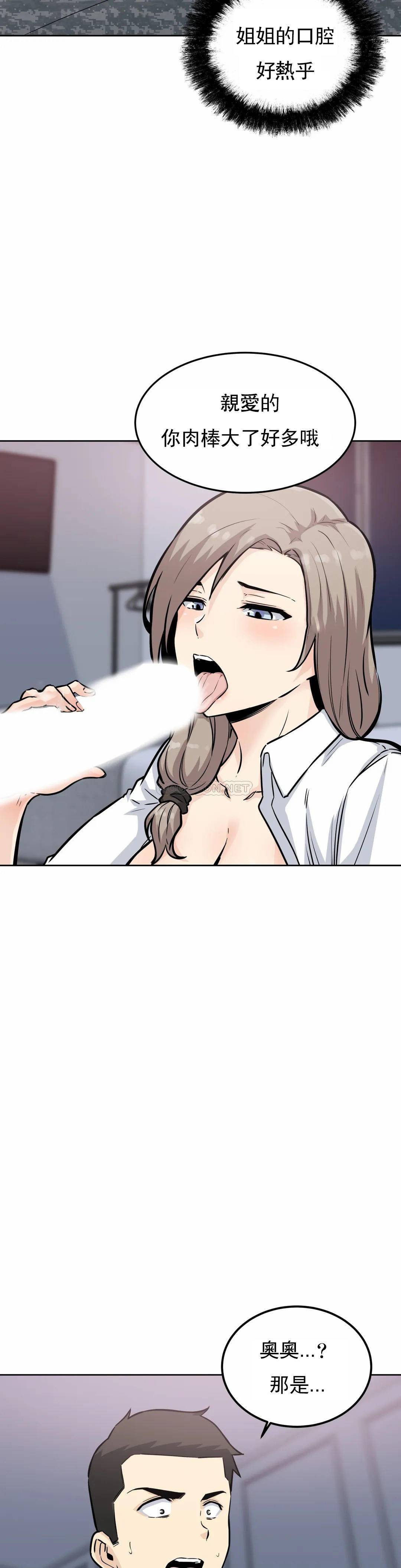 探视第7话-大胸的女人?