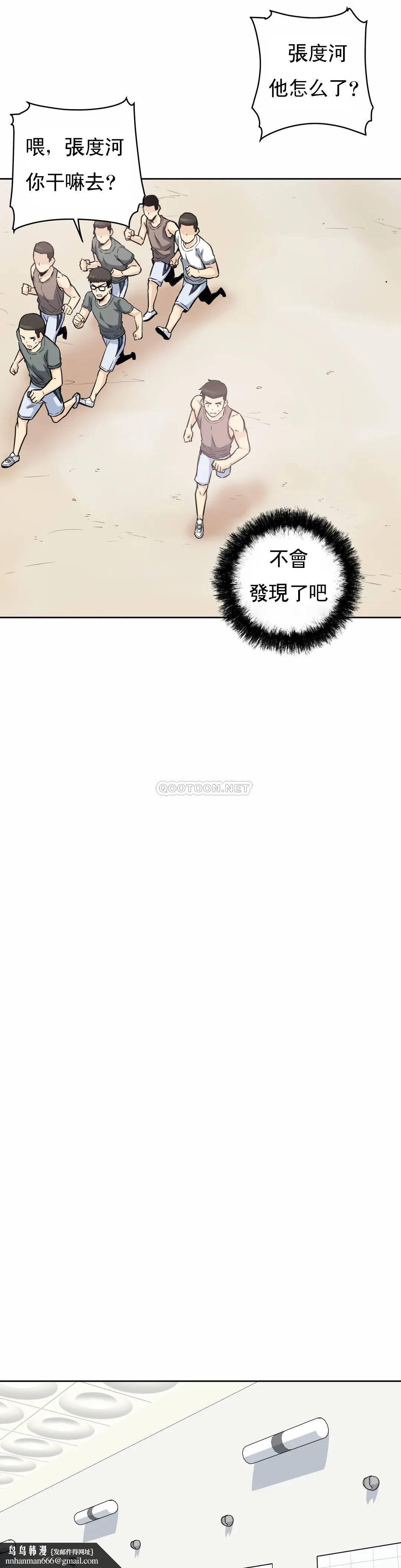 探视第7话-大胸的女人?