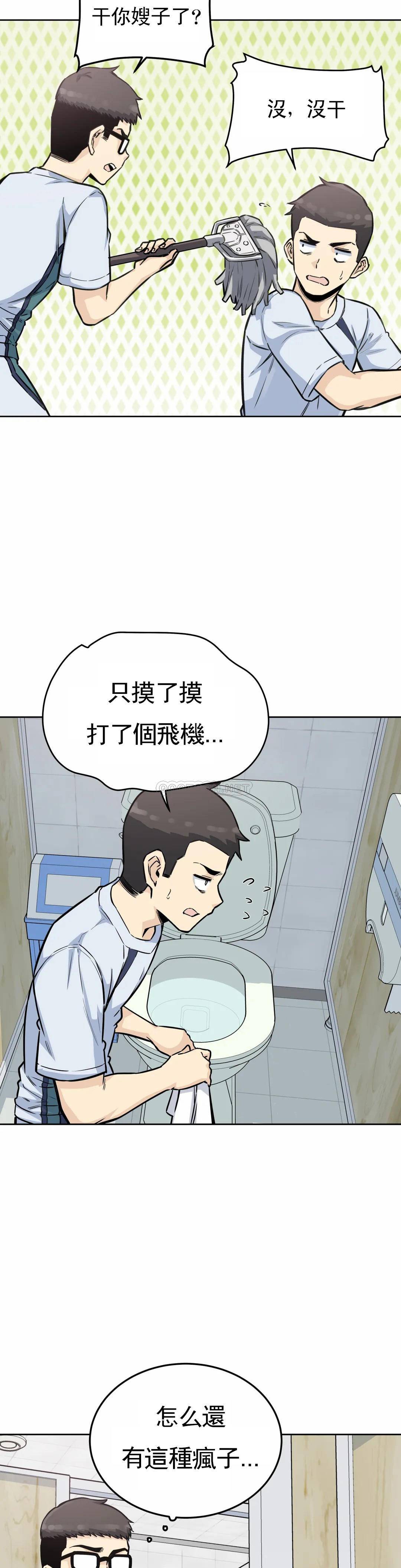探视第7话-大胸的女人?
