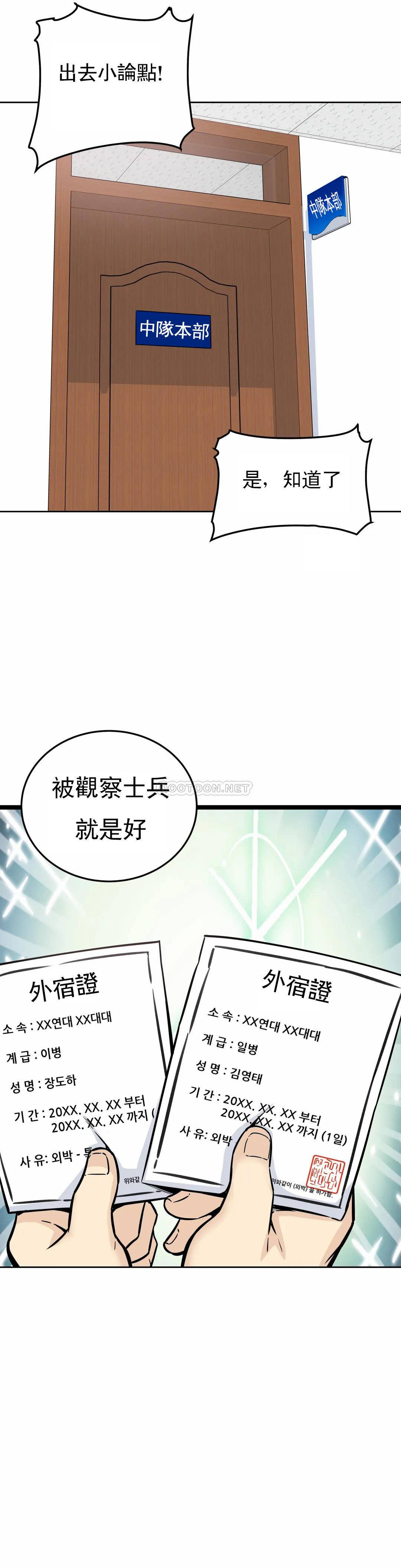 探视第7话-大胸的女人?