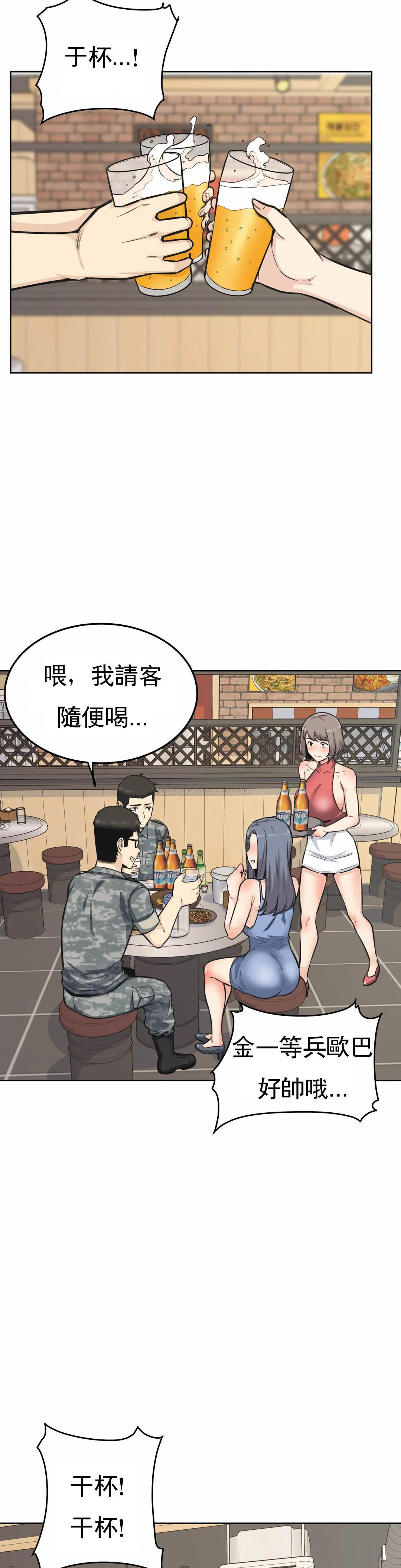 探视第7话-大胸的女人?