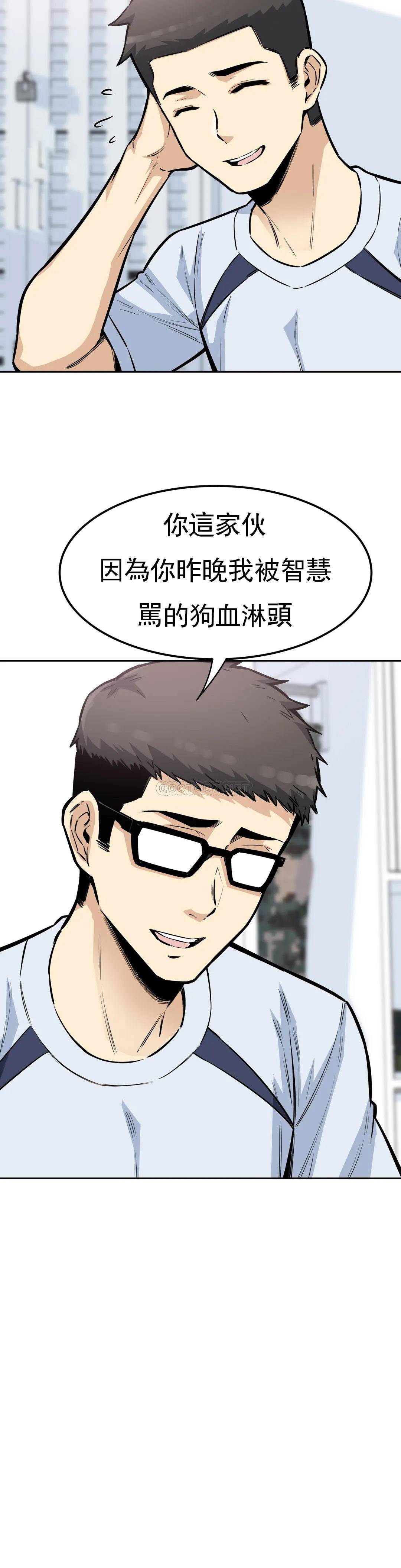 探视第9话-忍不了啦