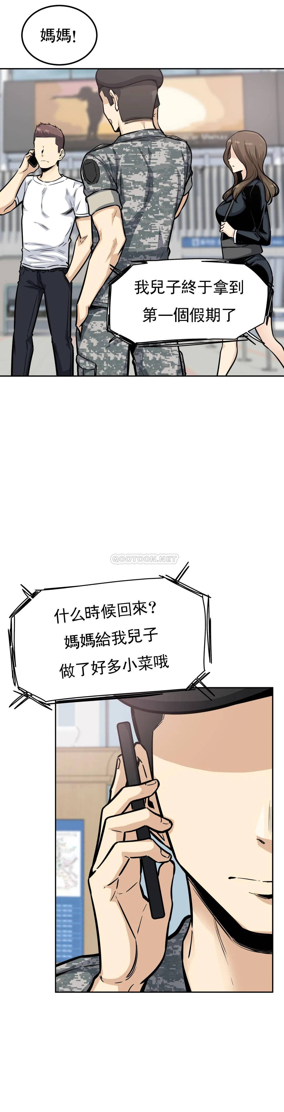 探视第9话-忍不了啦