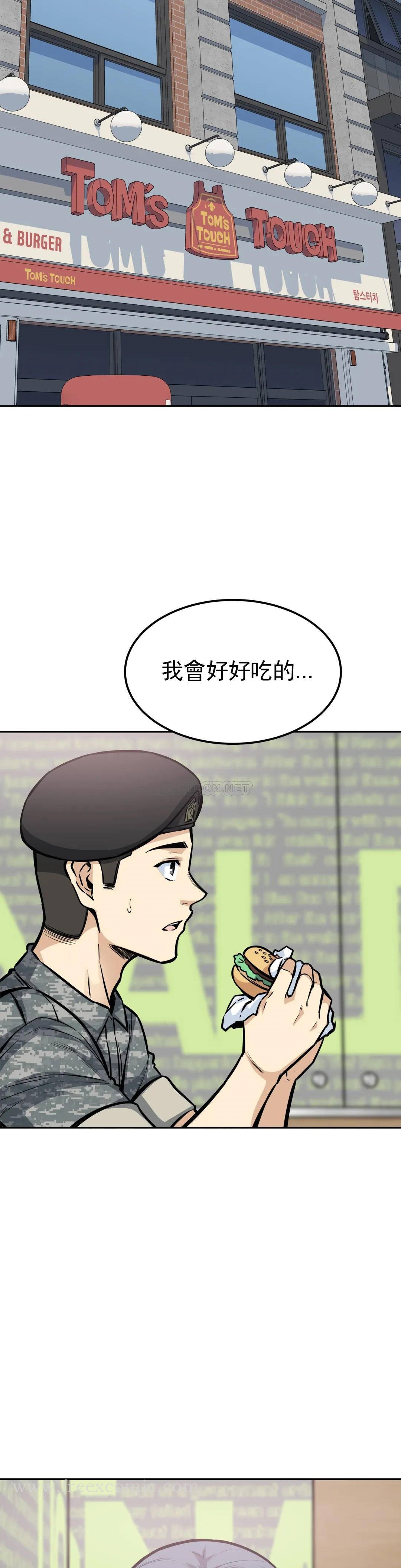 探视第9话-忍不了啦