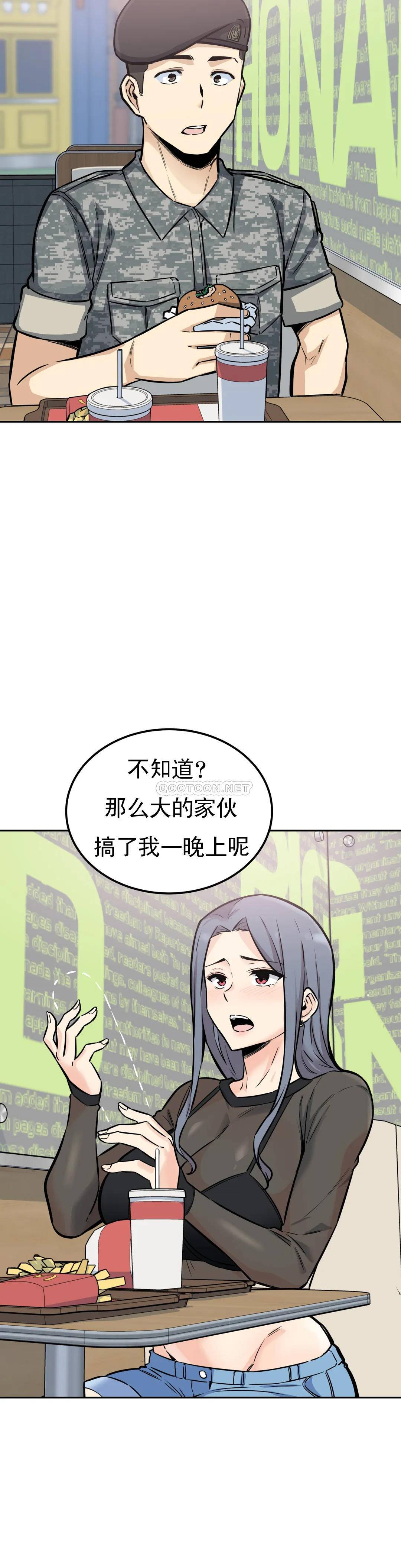 探视第9话-忍不了啦
