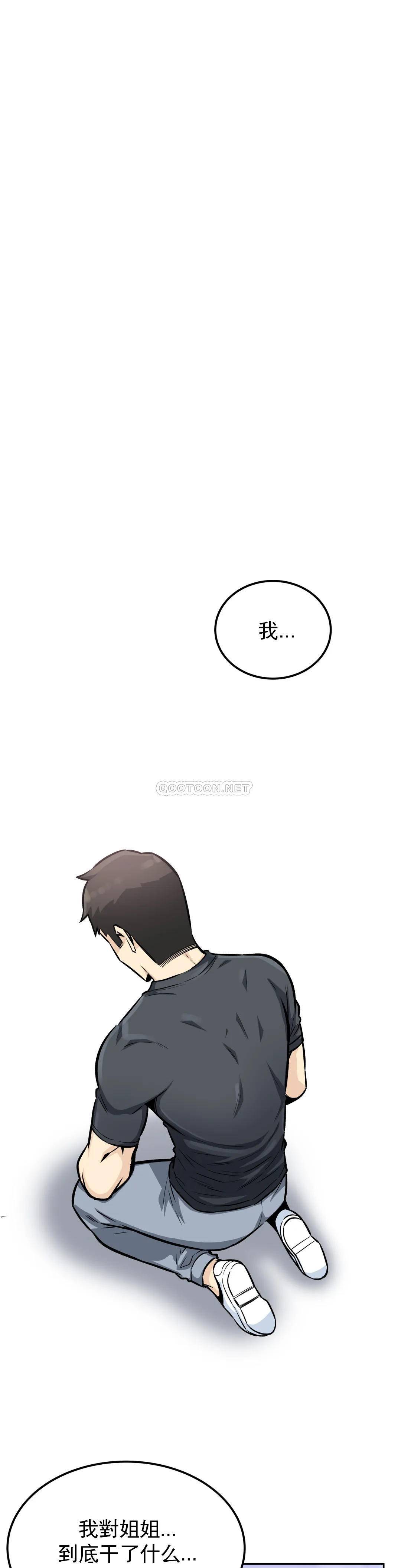 探视第13话-我对姐姐干了什么