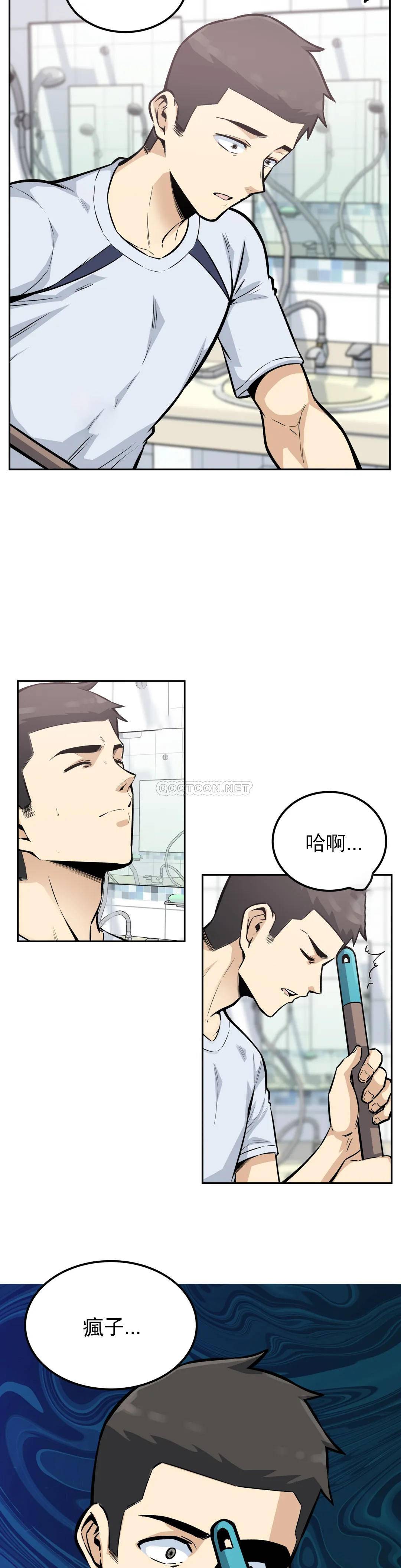 探视第14话-我是不是最棒的?