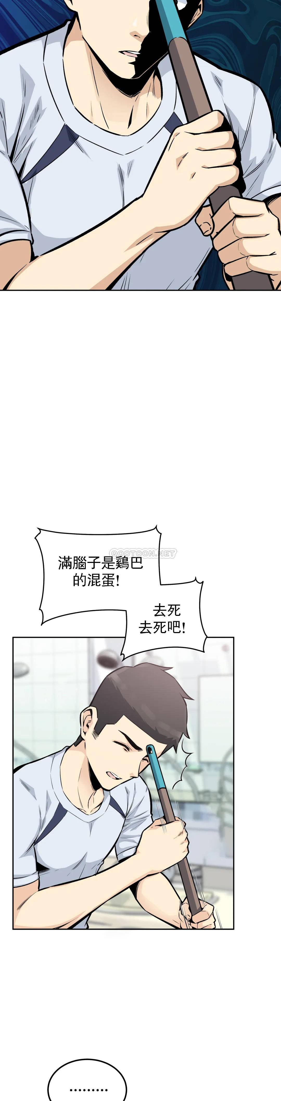 探视第14话-我是不是最棒的?