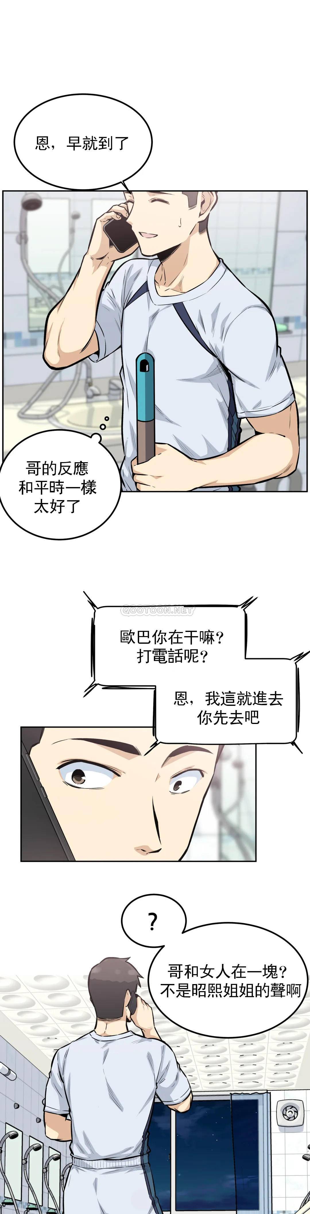 探视第14话-我是不是最棒的?