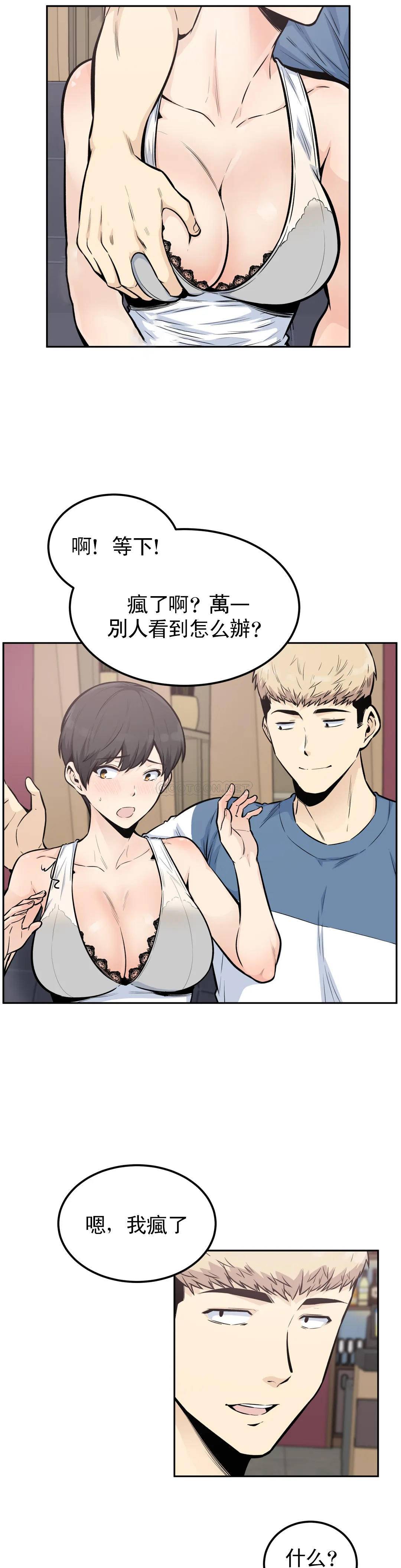 探视第14话-我是不是最棒的?