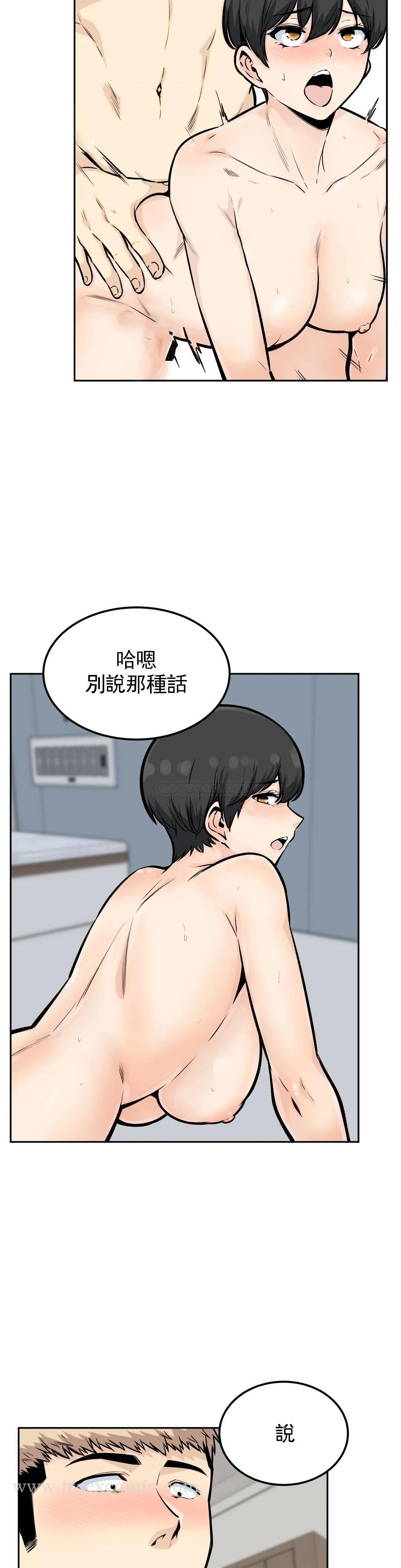 探视第14话-我是不是最棒的?