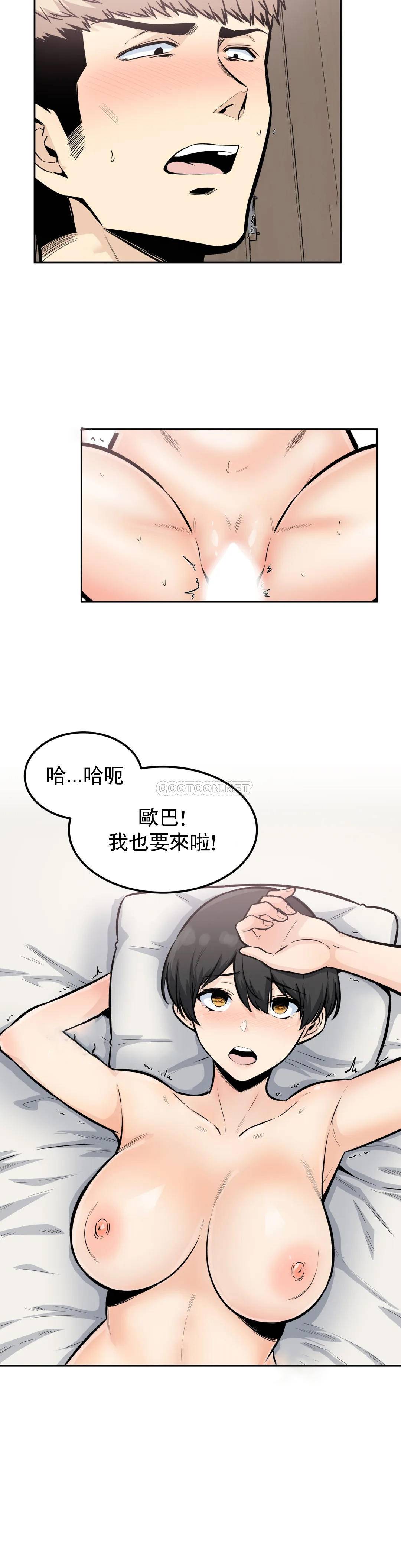探视第14话-我是不是最棒的?