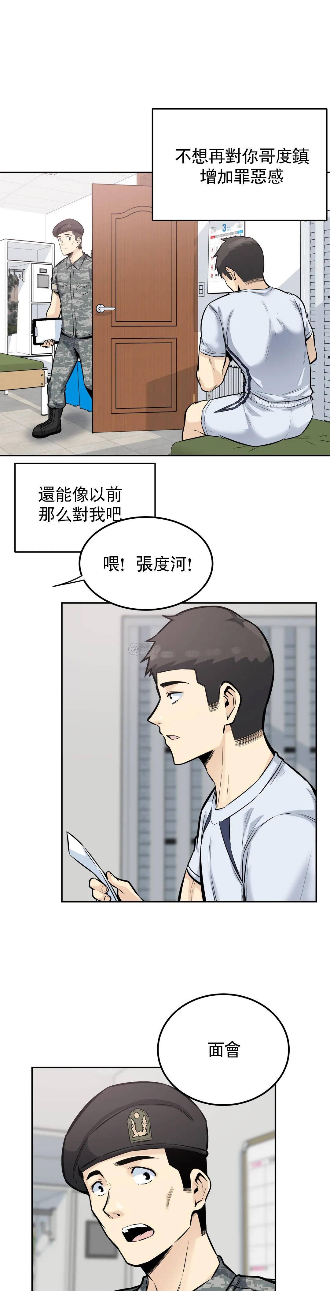 探视第15话-做回姐弟关系