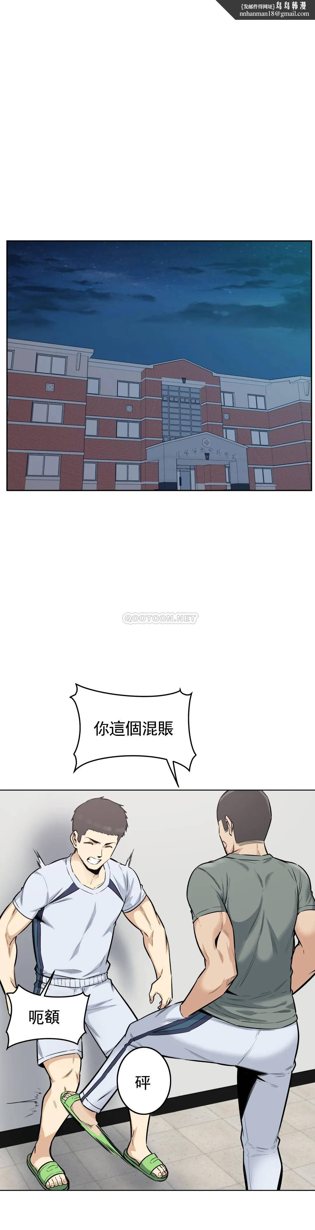 探视第16话-渡河再快点