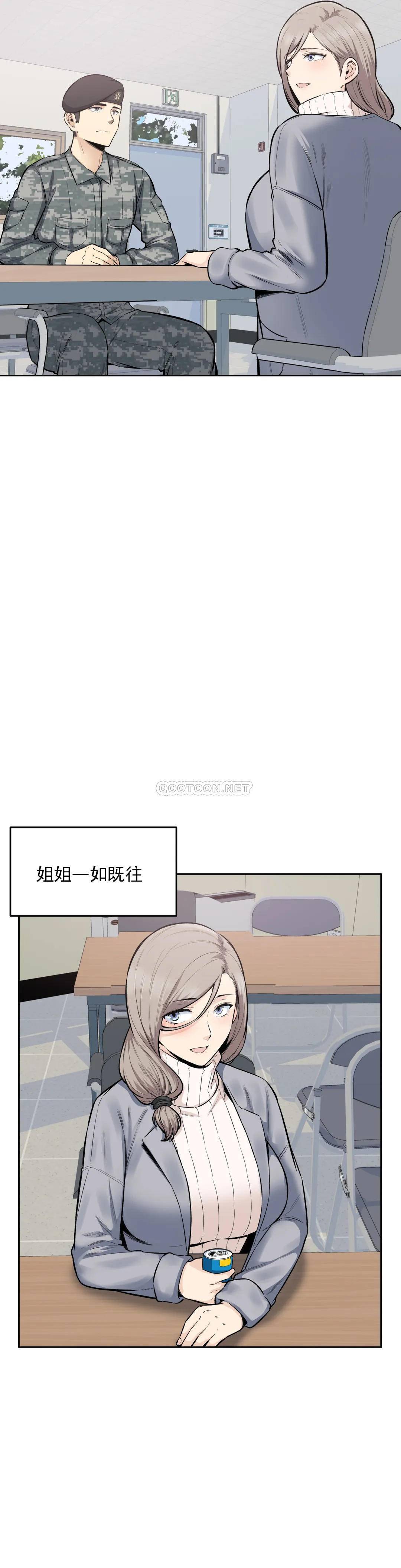 探视第17话-你是我的别忘了