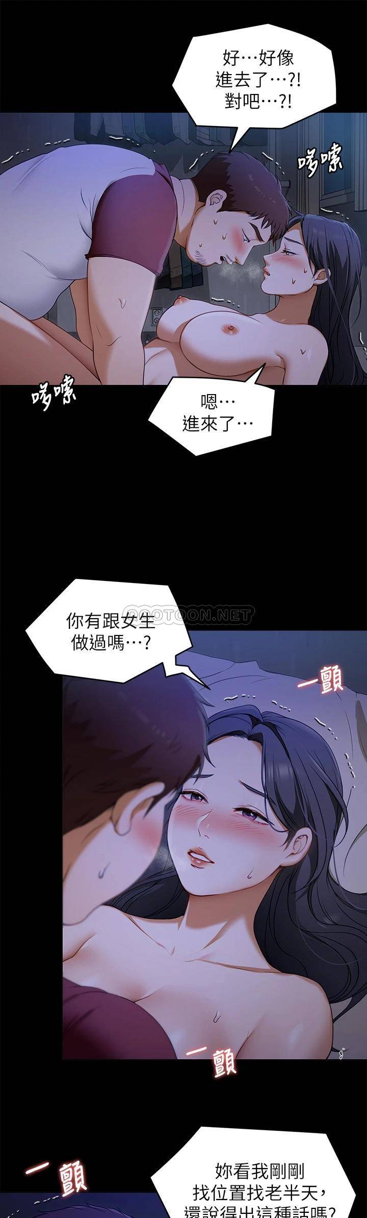 探视第17话-你是我的别忘了