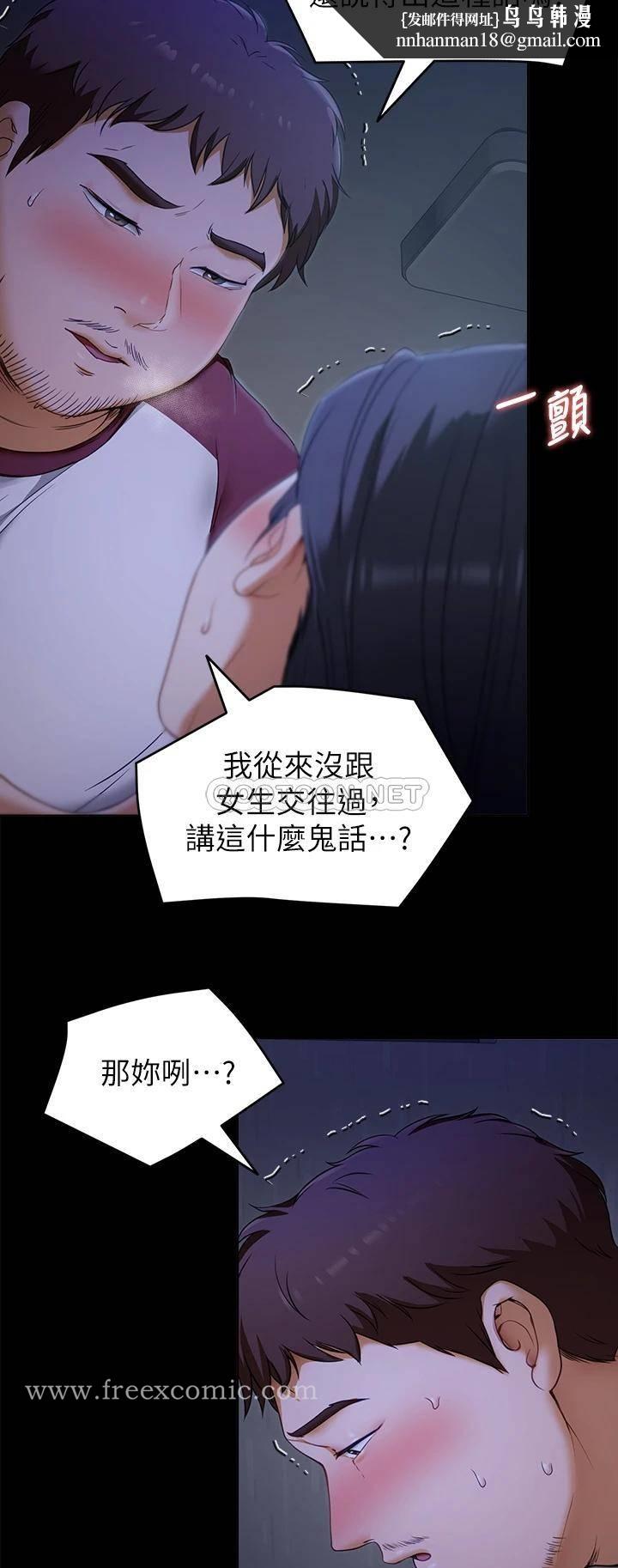 探视第17话-你是我的别忘了