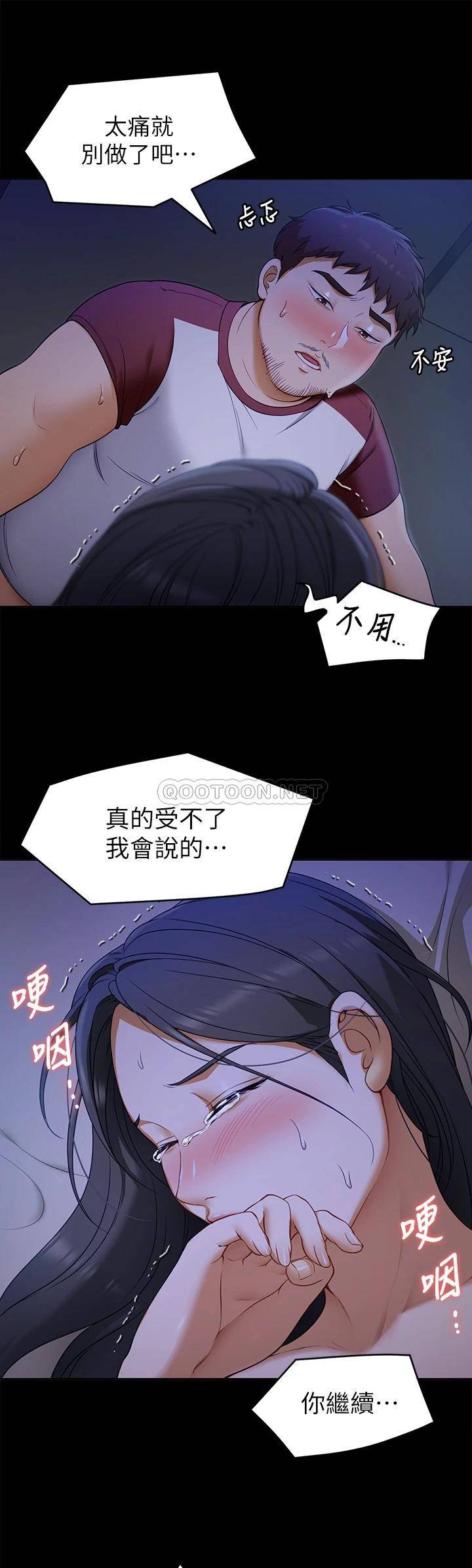 探视第17话-你是我的别忘了