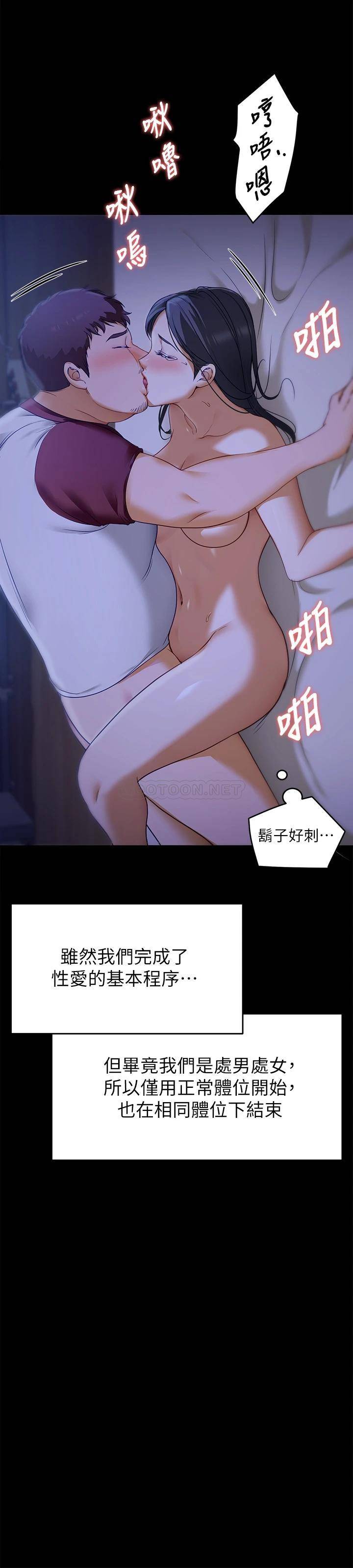 探视第17话-你是我的别忘了