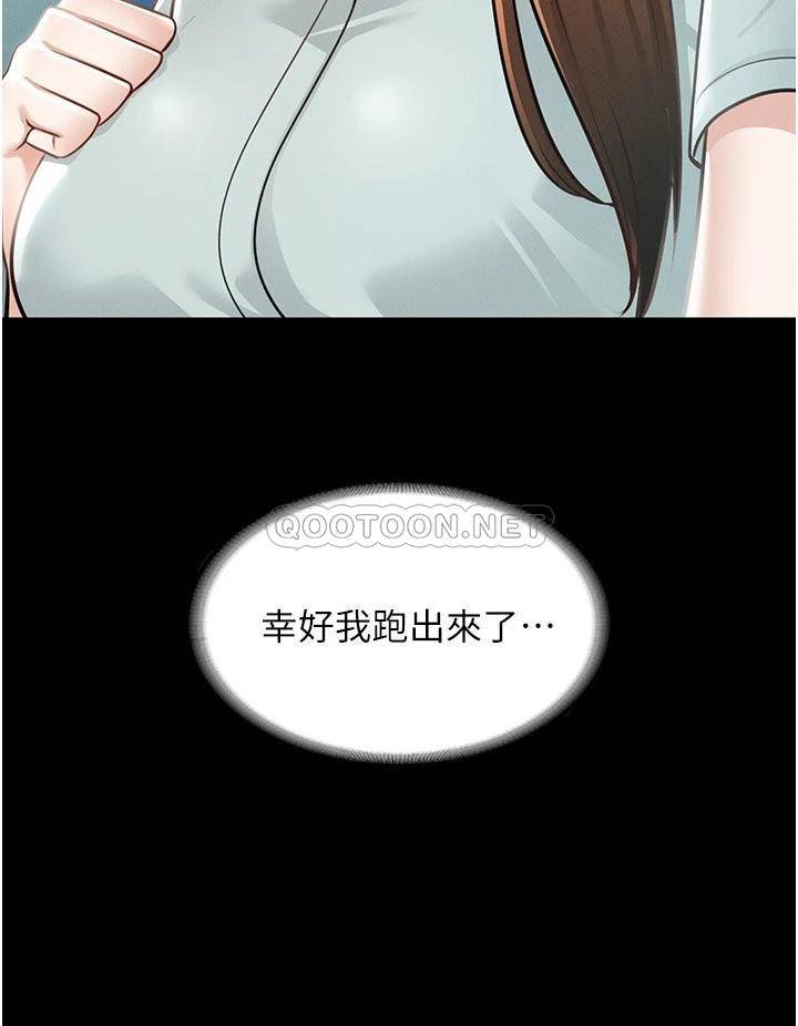 探视第17话-你是我的别忘了