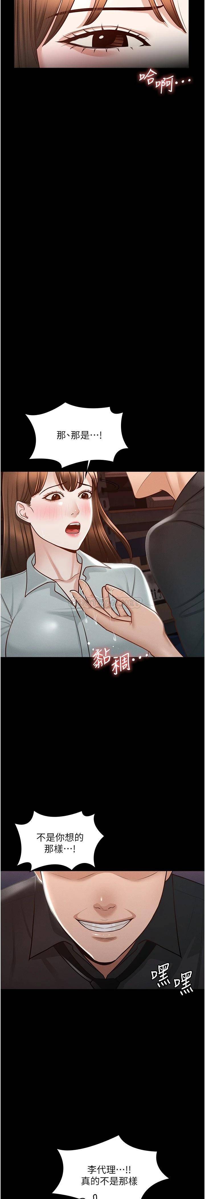 探视第17话-你是我的别忘了