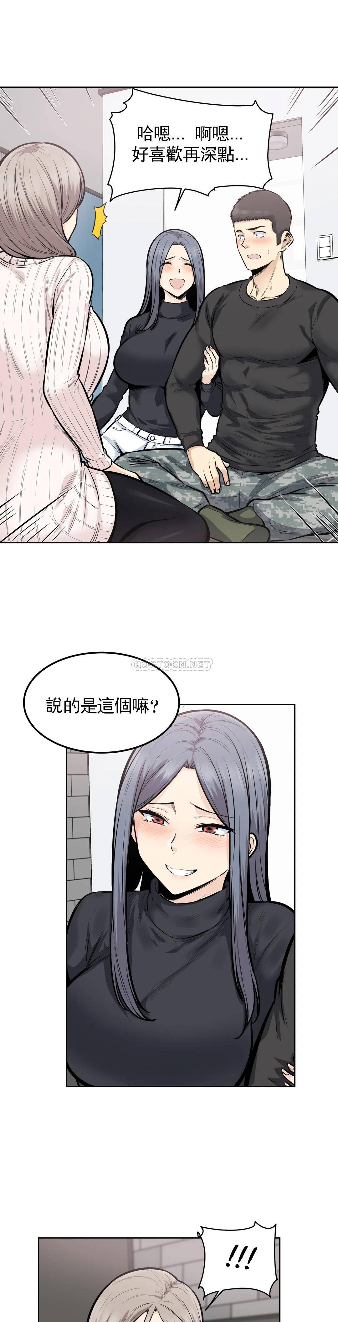探视第18话-我们也做啊