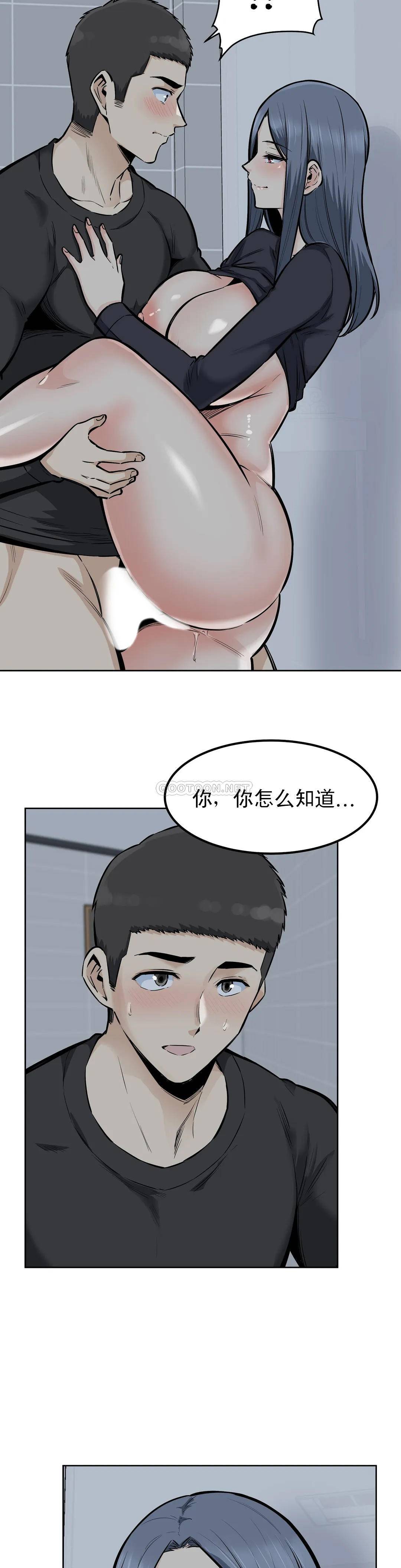 探视第19话-看来我错了