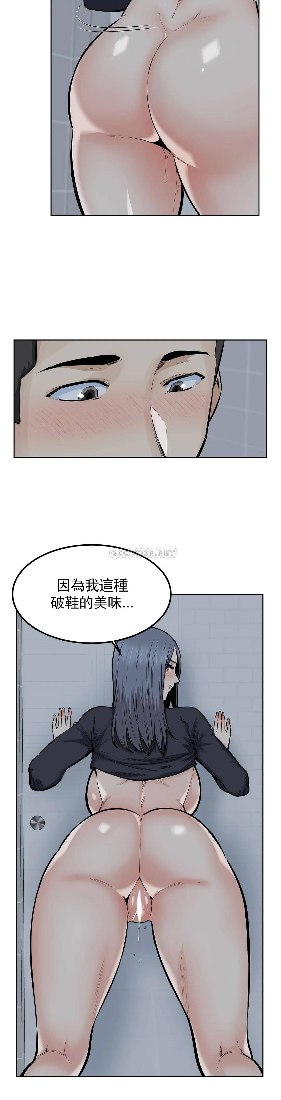 探视第19话-看来我错了